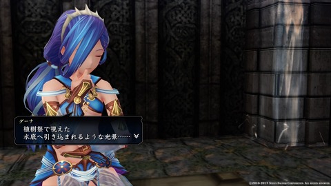 イースVIII -Lacrimosa of DANA-_20170914003458