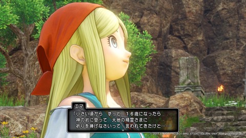 ドラゴンクエストXI 過ぎ去りし時を求めて_20170729190931