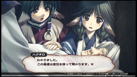 三十路オタクの世界 うたわれるもの 散りゆく者への子守唄 リメイク版 感想その5