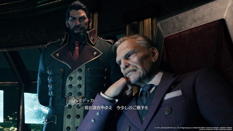 ff7rdemo (9)
