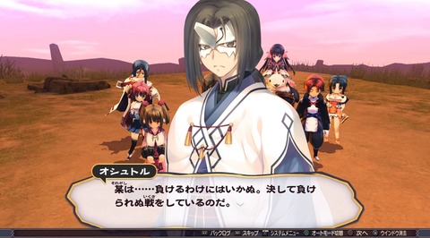 うたわれるもの 二人の白皇_20160923144153