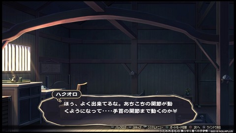 三十路オタクの世界 うたわれるもの