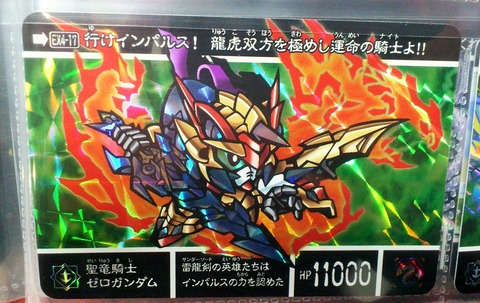 100 の保証 新sdガンダム外伝 最強の魔女 竜剣士 帯付き 大幅値下 メール便ok 日本製 Www Poker10la Com 100 の保証 新sdガンダム外伝 最強の魔女 竜剣士 帯付き 大幅値下 メール便ok 日本製 Www Poker10la Com