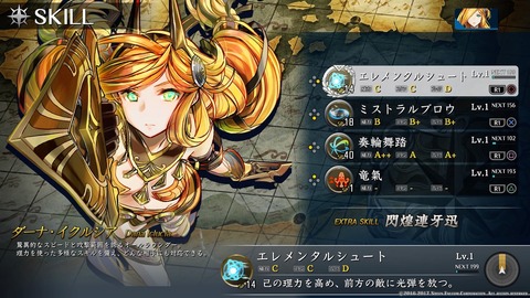 イースVIII -Lacrimosa of DANA-_20180124005536