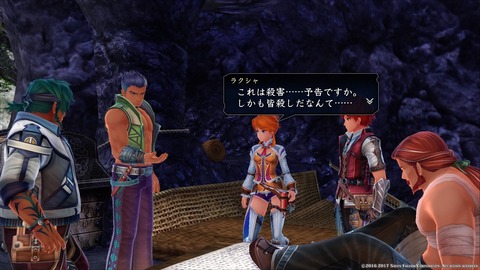 イースVIII -Lacrimosa of DANA-_20170723165129