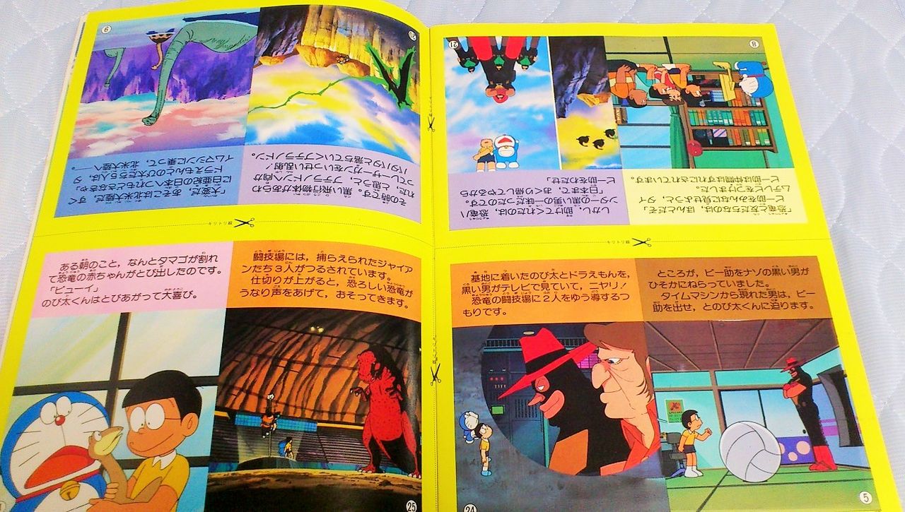 三十路オタクの世界 16年10月14日