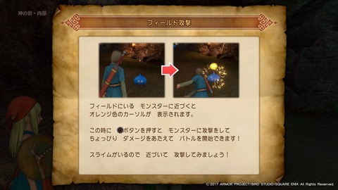 ドラゴンクエストXI 過ぎ去りし時を求めて_20170729191544