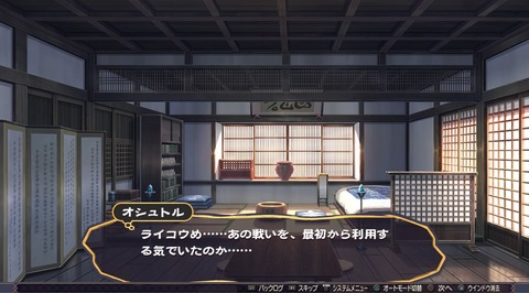 うたわれるもの 二人の白皇_20160924010840