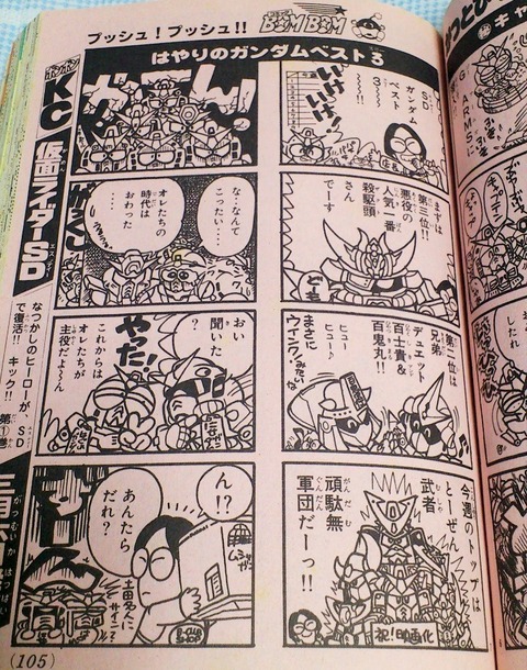 三十路オタクの世界 雑誌