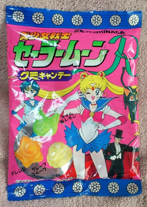 三十路オタクの世界 森永 美少女戦士セーラームーンr グミキャンデー 食玩 三十路オタクの世界 森永 美少女戦士セーラームーンr グミキャンデー 食玩