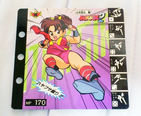 ☆ やられポーズ ☆ 不知火舞 餓狼伝説 コレンションページ