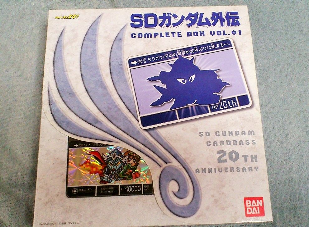 SDガンダム外伝 コンプリートボックス VOL.1 （ラクロアの勇者、伝説の巨人