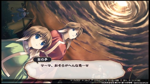 三十路オタクの世界 うたわれるもの 散りゆく者への子守唄 リメイク版 感想その35 三十路オタクの世界 うたわれるもの 散りゆく者への子守唄 リメイク版 感想その35