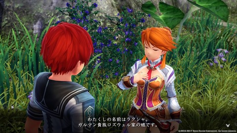 イースVIII -Lacrimosa of DANA-_20170526232151