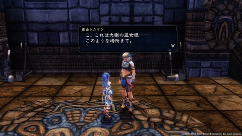 イースVIII -Lacrimosa of DANA-_20171028190903