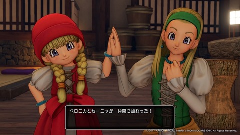 ドラゴンクエストXI 過ぎ去りし時を求めて_20170806181324