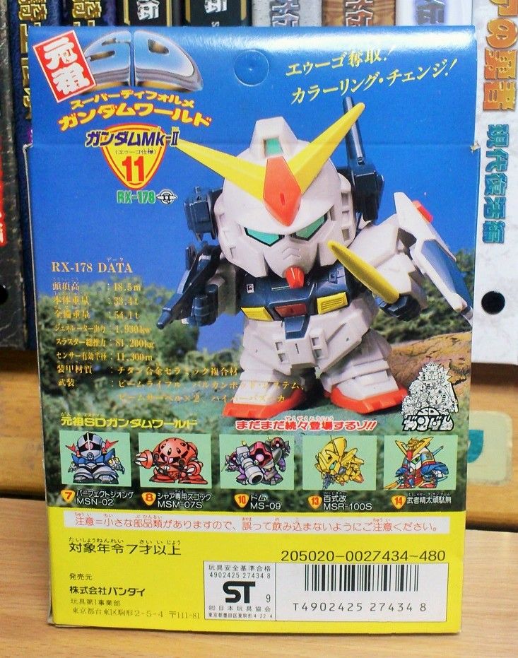 オータムセール 元祖SDガンダムMk-2 | www.ccfl.ie