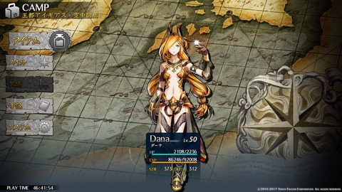 イースVIII -Lacrimosa of DANA-_20180124005526