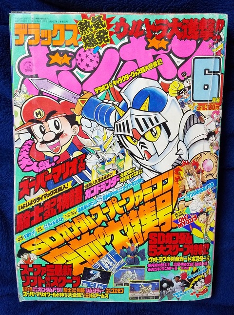 ボンボン ラジコンクラブ　会員証 Yahoo!オークション - コミックボンボン ボンボンファミコン