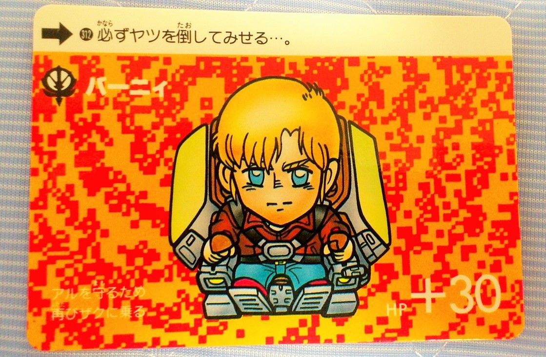 三十路オタクの世界 16年09月10日