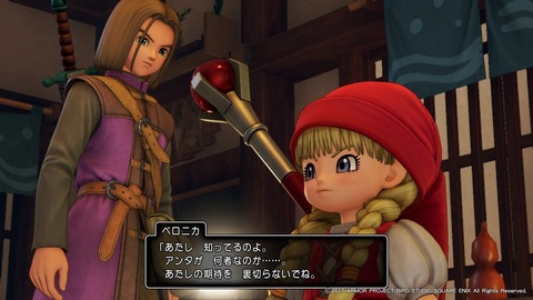 ドラゴンクエストXI 過ぎ去りし時を求めて_20170803205726