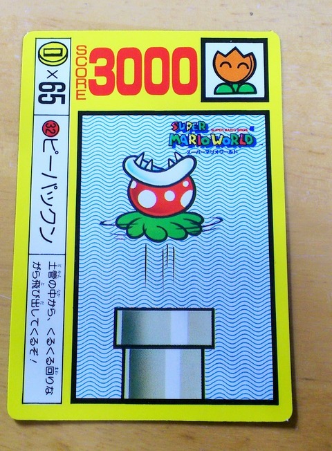 三十路オタクの世界 Ppカード