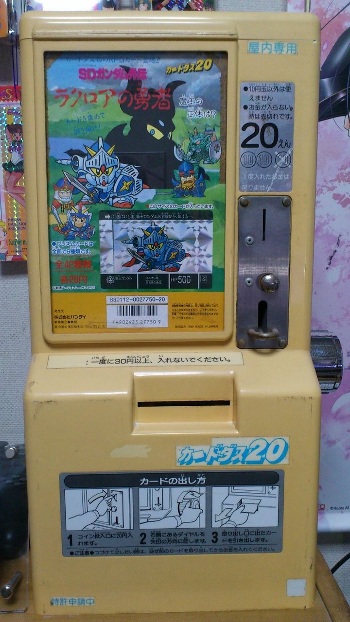 カードダス　本体　鍵+説明書付き デジタルロック 開き戸用 電子錠 暗証番号 電子キー