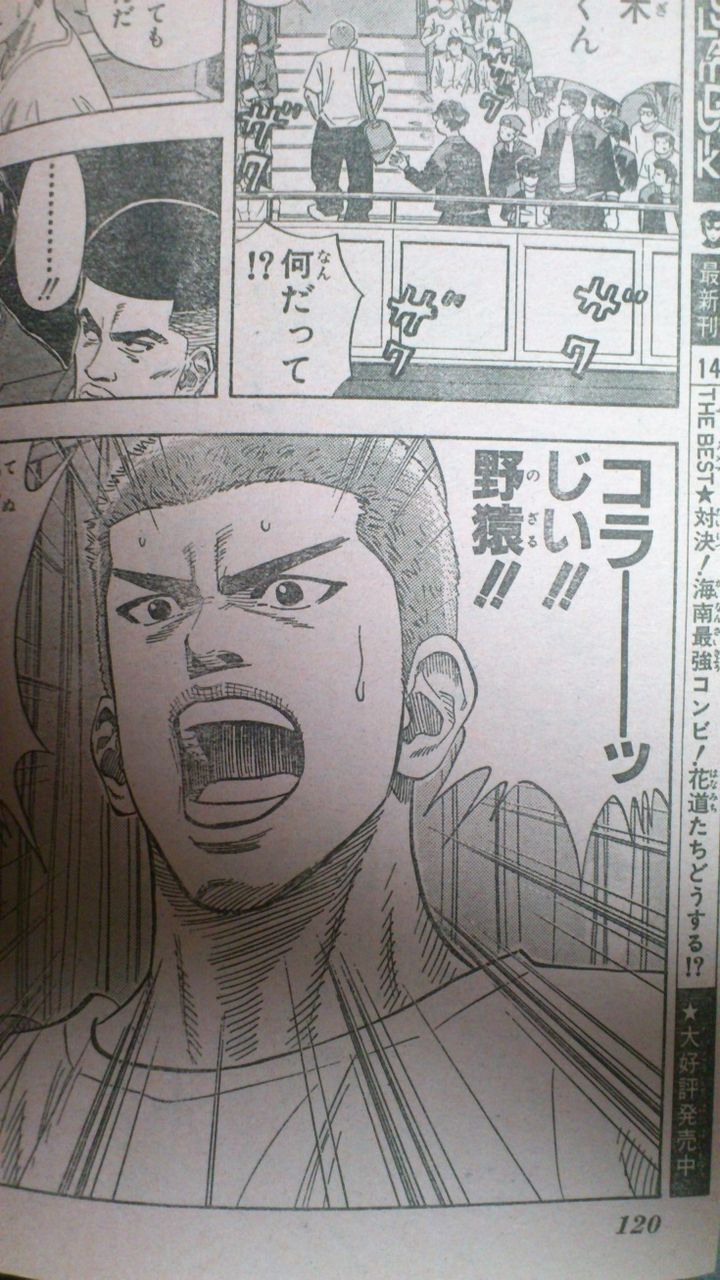 三十路オタクの世界 16年02月07日