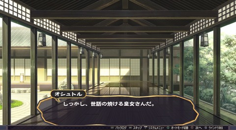 うたわれるもの 二人の白皇_20160927122548