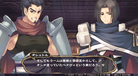 うたわれるもの 二人の白皇_20160924205343