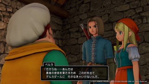 ドラゴンクエストXI 過ぎ去りし時を求めて_20170730123956