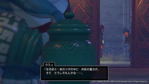 ドラゴンクエストXI 過ぎ去りし時を求めて_20170806175107