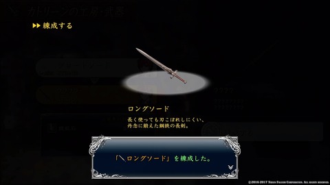 イースVIII -Lacrimosa of DANA-_20170622172924