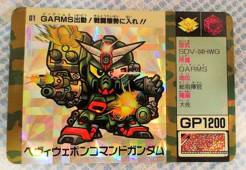 ブラック系最新 元祖sdガンダム ジーアームズ Sdコマンド戦記 詰め合わせ 模型 プラモデル おもちゃ ホビー グッズブラック系 13 360 Www Dawajen Bh