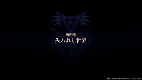 イースVIII -Lacrimosa of DANA-_20171025170733