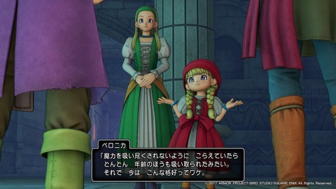 ドラゴンクエストXI 過ぎ去りし時を求めて_20170806165806