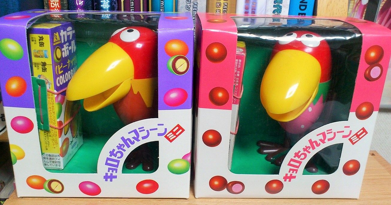 三十路オタクの世界 森永 キョロちゃんマシーンミニ カラーボール チョコボール 食玩