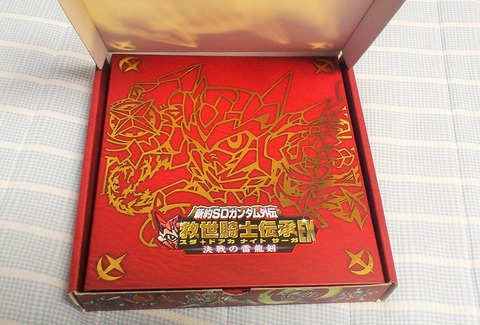 三十路オタクの世界 新約sdガンダム外伝 救世騎士伝承ex 決戦の雷龍剣 三十路オタクの世界 新約sdガンダム外伝 救世騎士伝承ex 決戦の雷龍剣