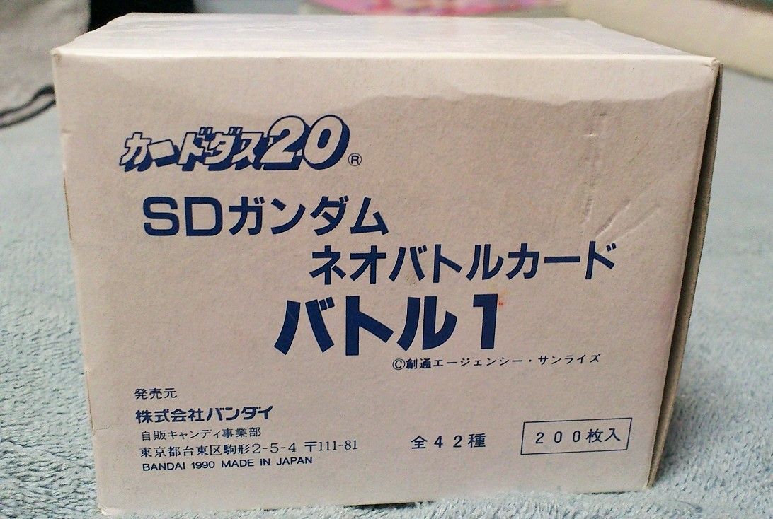 SDガンダム ネオバトルカード バトル1 : 三十路オタクの世界