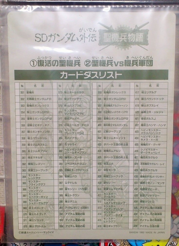 三十路オタクの世界 19年05月13日