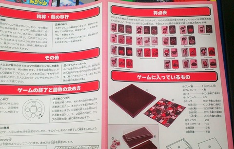 三十路オタクの世界 バンダイ Sdガンダム ドンジャラ 絵合わせゲーム