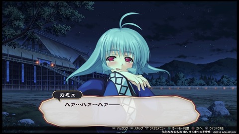 三十路オタクの世界 うたわれるもの 散りゆく者への子守唄 リメイク版 感想その15 三十路オタクの世界 うたわれるもの 散りゆく者への子守唄 リメイク版 感想その15
