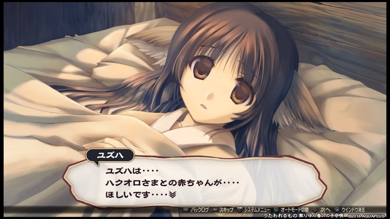 ハクオロ ユズハ