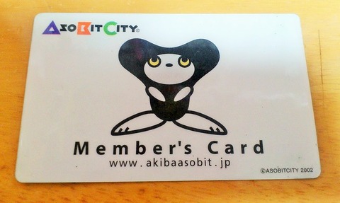 akiba (5)