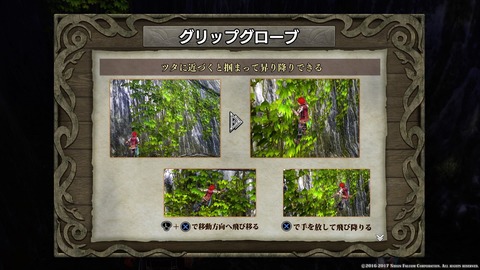 イースVIII -Lacrimosa of DANA-_20170605223005