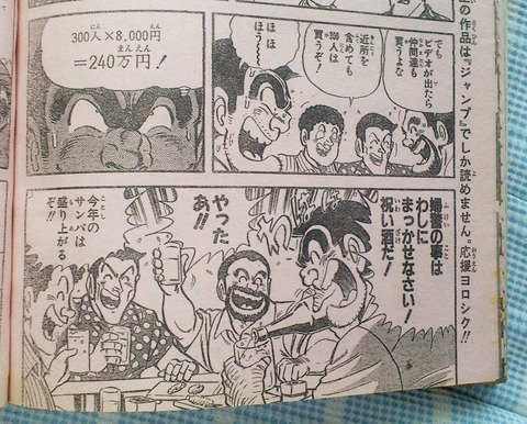 三十路オタクの世界 週刊少年ジャンプ 1995年 36 37号 合併号 三十路オタクの世界 週刊少年ジャンプ 1995年 36 37号 合併号