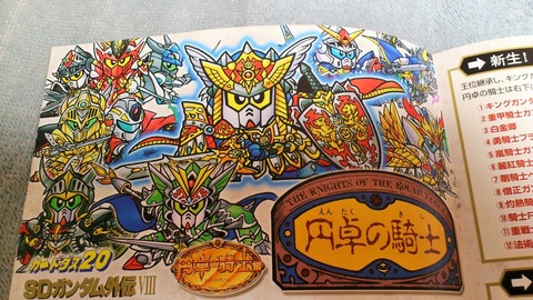 ご予約品】 SDガンダム外伝 コンプリートボックスvol.3\u0026vol.4 ...