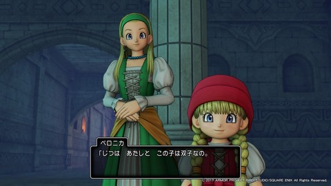 ドラゴンクエストXI 過ぎ去りし時を求めて_20170806165731