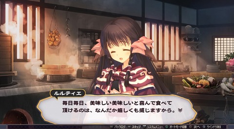 うたわれるもの 二人の白皇_20160923113008