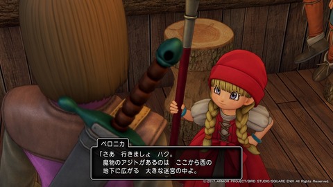 ドラゴンクエストXI 過ぎ去りし時を求めて_20170803205706